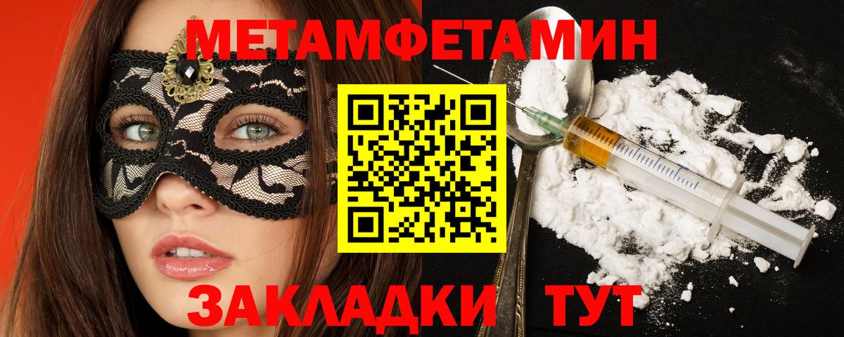 МЕТАМФЕТАМИН Балашиха