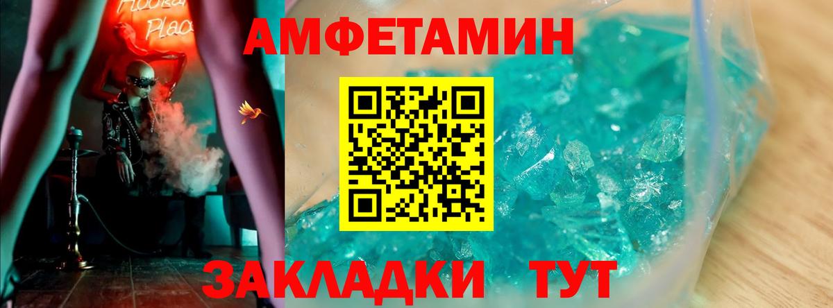 Балашиха  АМФЕТАМИН Premium  Amphetamine  Вход с VPN 