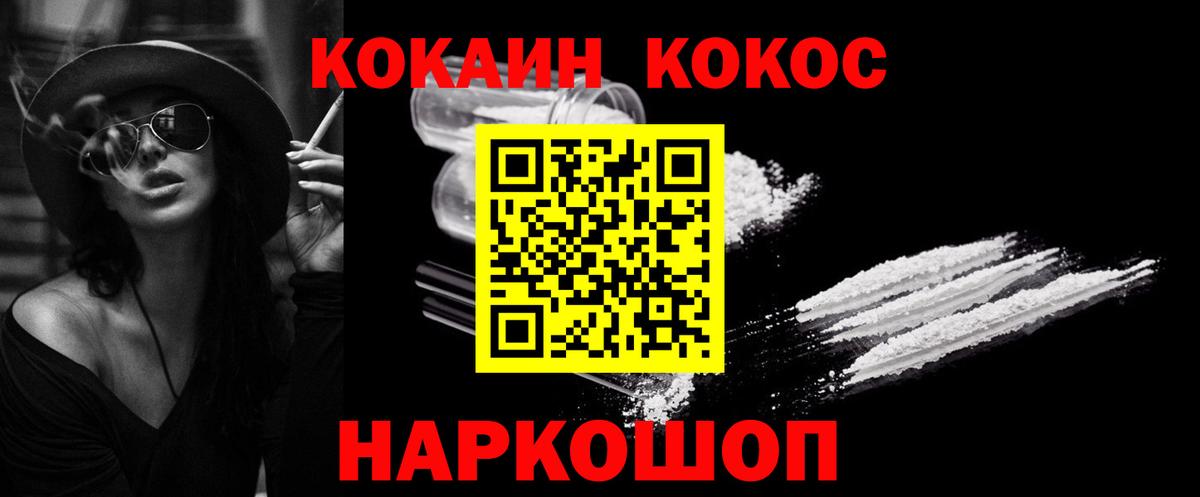 Балашиха  Кокаин Columbia  КОКАИН Fish Scale  Вход с VPN 