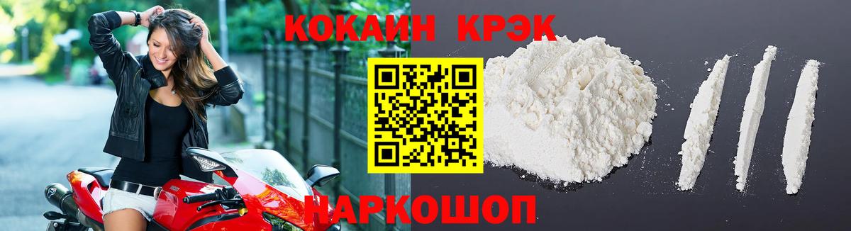 COCAIN Колумбийский Балашиха