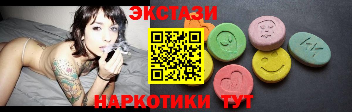 Балашиха  mega   ЭКСТАЗИ  Вход с VPN  ЭКСТАЗИ Cube  Ecstasy MDMA 