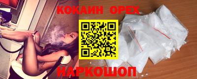 мефедрон Волгодонск