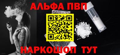 каннабис Апшеронск
