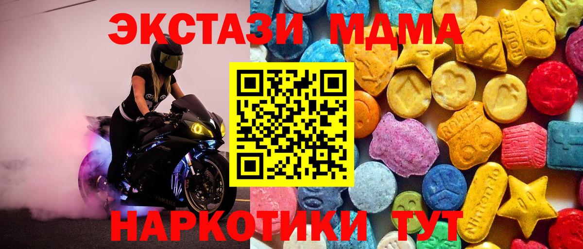 МДМА кристаллы  MDMA молли  Балашиха  Вход с VPN 