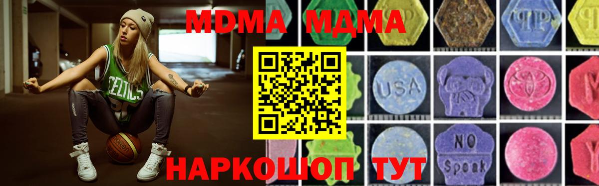 МДМА VHQ Балашиха