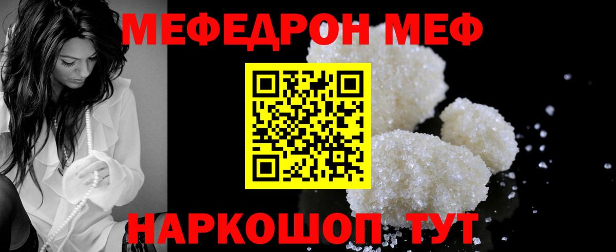 Меф  Мефедрон кристаллы  Вход с VPN  Мефедрон  Мефедрон мука  Балашиха 