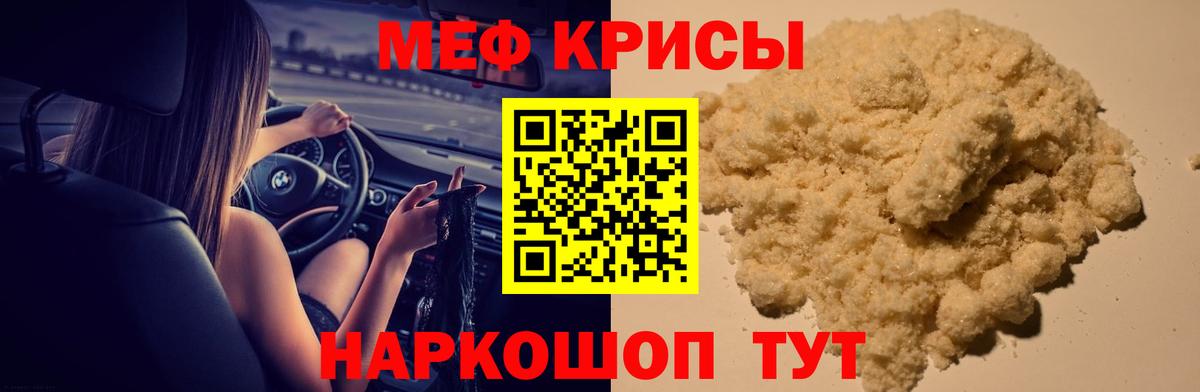 Мефедрон мука Балашиха