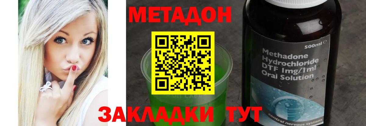 МЕТАДОН VHQ  Метадон мёд  Балашиха  Вход с VPN 