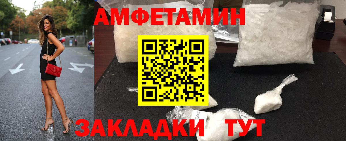 Балашиха  МЕТАМФЕТАМИН Methamphetamine  Вход с VPN 