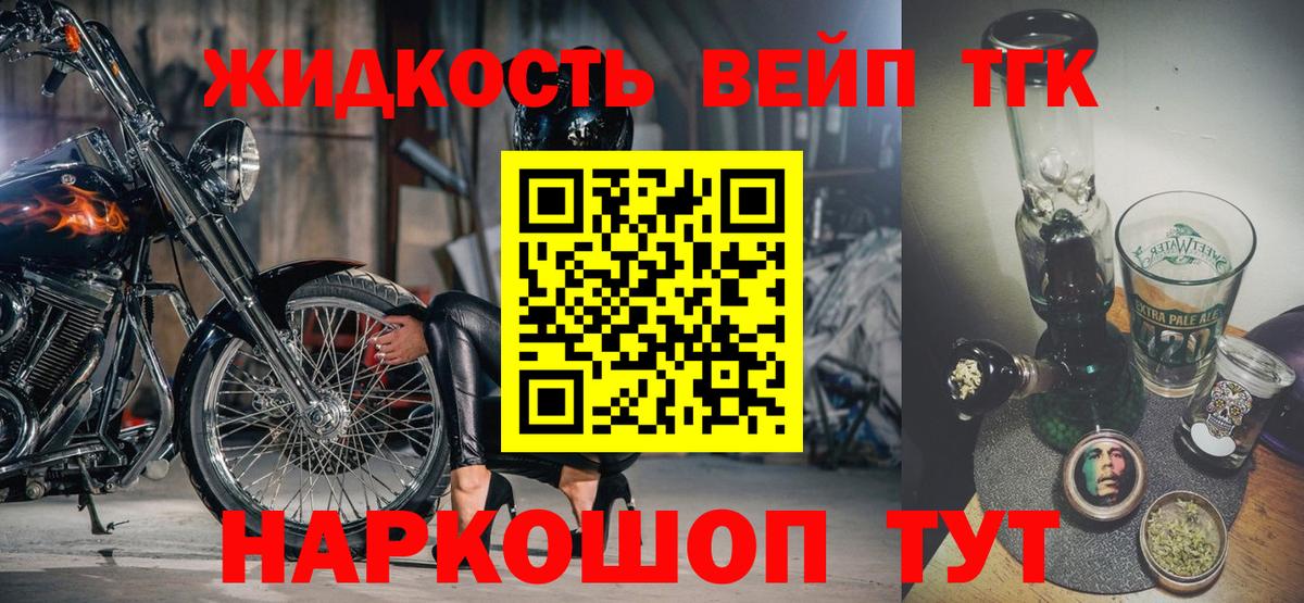 Балашиха  Дистиллят ТГК концентрат  Вход с VPN 